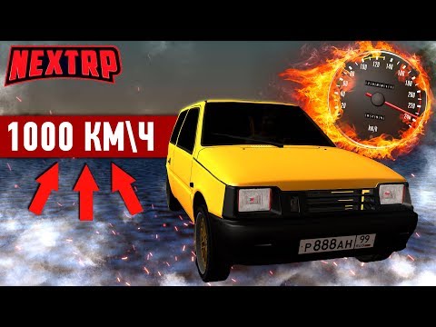 Забагал ОКУ на 1000 лошадиных сил | NEXT RP