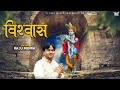 मेरी चिंता करने वाला खाटू में बैठा है Me