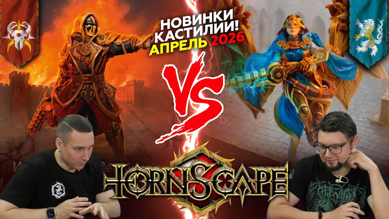 TORNSCAPE: Новинки КАСТИЛИИ в бою! ИНКВИЗИТОРЫ vs СЕРВИДИМЫ АНГЕЛЬНА — Battle Report №21