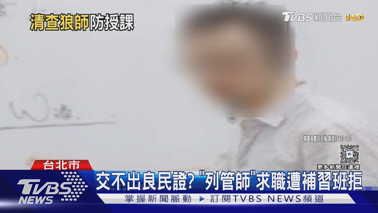 男師遭列管終身 教育局重罰補習班50萬