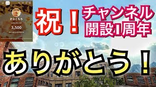[Bullet force]祝！チャンネル開設1周年！今までを振り返るよ