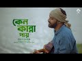 Keno Kanna Pay Jamaica Farewell Rishi Panda