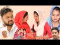 #बहू का पहला ससुराल #दिल छू लेने वाली वीडियो #हर