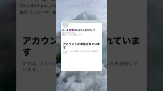 【Twitter切り抜き】何もしてないのに…… #shorts #twitter #悲しい #謎 #vtuber