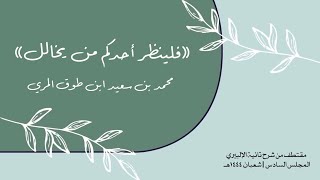 صورة فلينظر أحدكم من يخالل