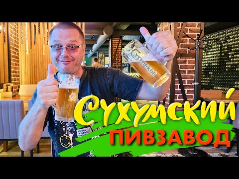 Сухумское Пиво Купить В Краснодаре