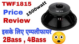 Studiomaster Twf1815 Price | 1500watt Bass speaker price | इसके लिए एम्पलीफायर 🤔 | Zypher Labe Z6