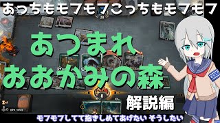【MTGアリーナ】あつまれ おおかみの森【スタンダード】