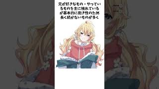 【お待ち堂】東堂コハクに関する雑学 #にじさんじ #雑学 #shorts