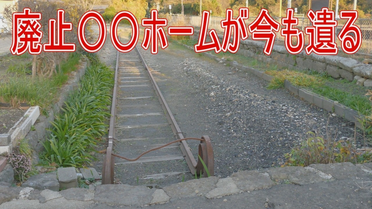 【駅に行って来た】JR西日本山陰本線宝木駅には56年前に廃止された〇〇が遺る