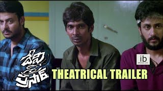 Devi Sri Prasad theatrical trailer - idlebrain.com