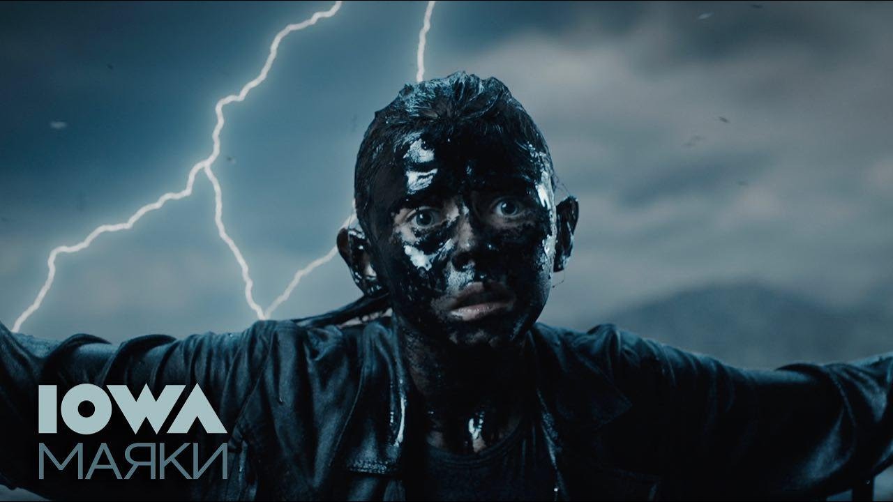 IOWA — Маяки