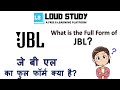 Full Form 16 JBL Full Form JBL Company Full Form JBL Brand Full Form