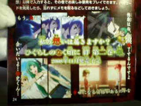 Higurashi no naku koro ni Kizuna : Chapter II Nintendo DS