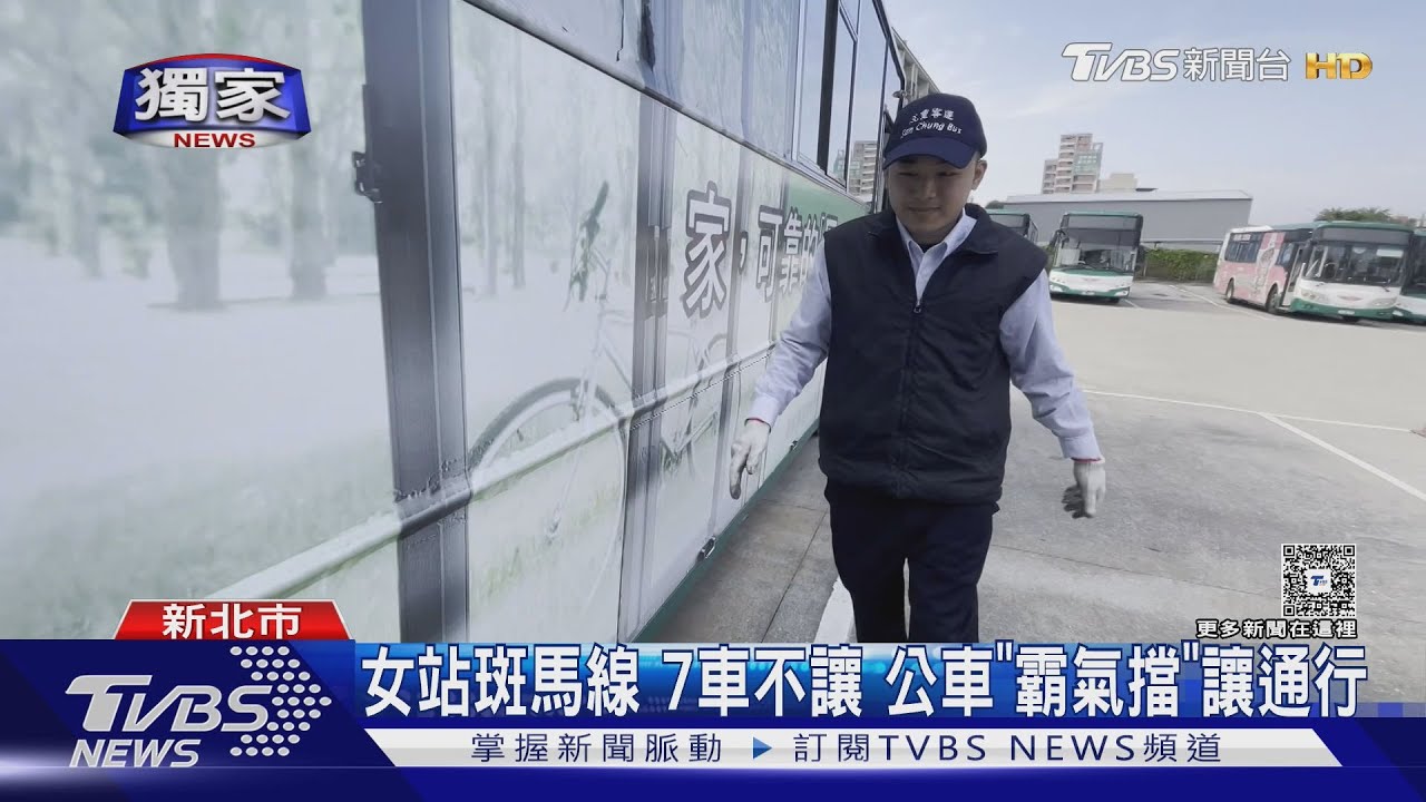 獨家/我保護你!行人過馬路7車不停 2公車司機「霸氣擋」禮讓行人