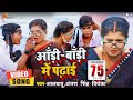 #Funny #Video | #Lal Babu & #Antra Singh Priyanka | आडी बाड़ी में पढ़ाई | Bhojpuri Comed