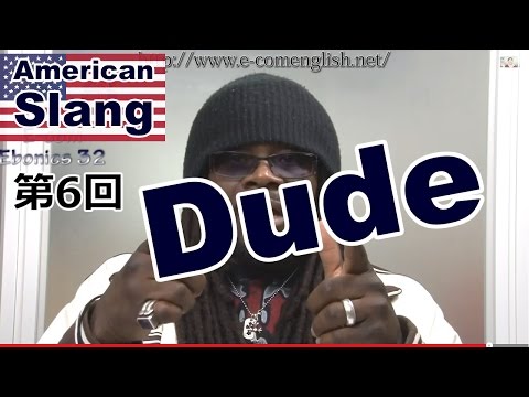 映画ファン必見、Ecom英語スラング表現6/32　English slang (映画ファン必見、Ecom英語スラング表現6/32　English slang)