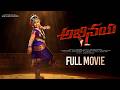 Abhinaya Full Movie Telugu Latest Telugu Movies 2026 New Telugu Movies One Media