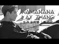 LAY (张艺兴) | NAMANANA (梦不落雨林) [chinese/pinyin/english lyrics]