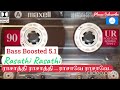 ராசாத்தி ராசாத்தி ராசாவே ராசாவே Rasathi Rasa