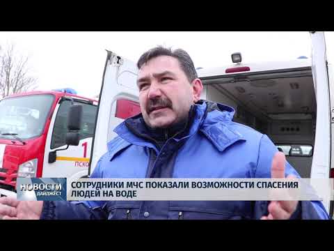 14.02.2019 / Сотрудники МЧС показали возможности спасения на воде