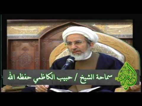 موجبات الوقار - الشيخ حبيب الكاظمي