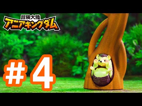 アニメ『冒険大陸 アニアキングダム』第４話「大活躍！シルバ！」