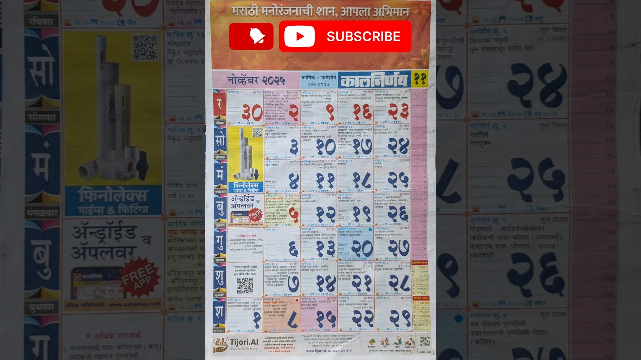 Kalnirnay November 2025 | कालनिर्णय नोव्हेंबर २०२५ #2025 #calendar #२०२५