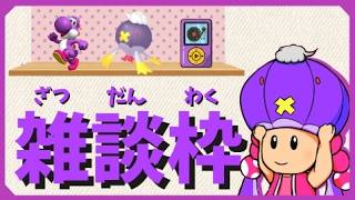 ゆたろーさんとState of Playを見る