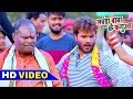 HD Video 2018 - Khesari lal Yadav का पहला खाटी होली - लवंडा बाबा के फगुआ - Lawanda Baba ke Fagua HD Video 2018 - Khesari lal Yadav का पहला खाटी होली - लवंडा बाबा के फगुआ - Lawanda Baba ke Fagua
