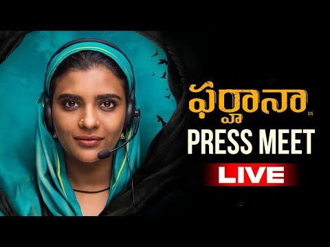 LIVE : Farhana Press Meet | Aishwarya Rajesh, Sri Raghava | IndiaGlitz Telugu