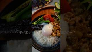 無水カレー🍛 #おうちごはん #ご飯 #献立 #料理 #簡単レシピ