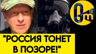 "ЭТО СТАНЕТ НАШИМ КОНЦОМ!"