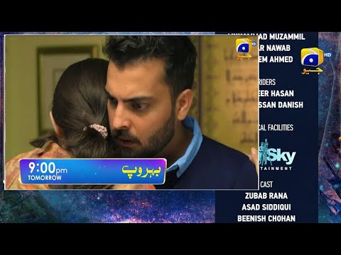Behroop Episode 83 Teaser | Behroop Episode 83 Promo | Zubab Rana | Geo Drama