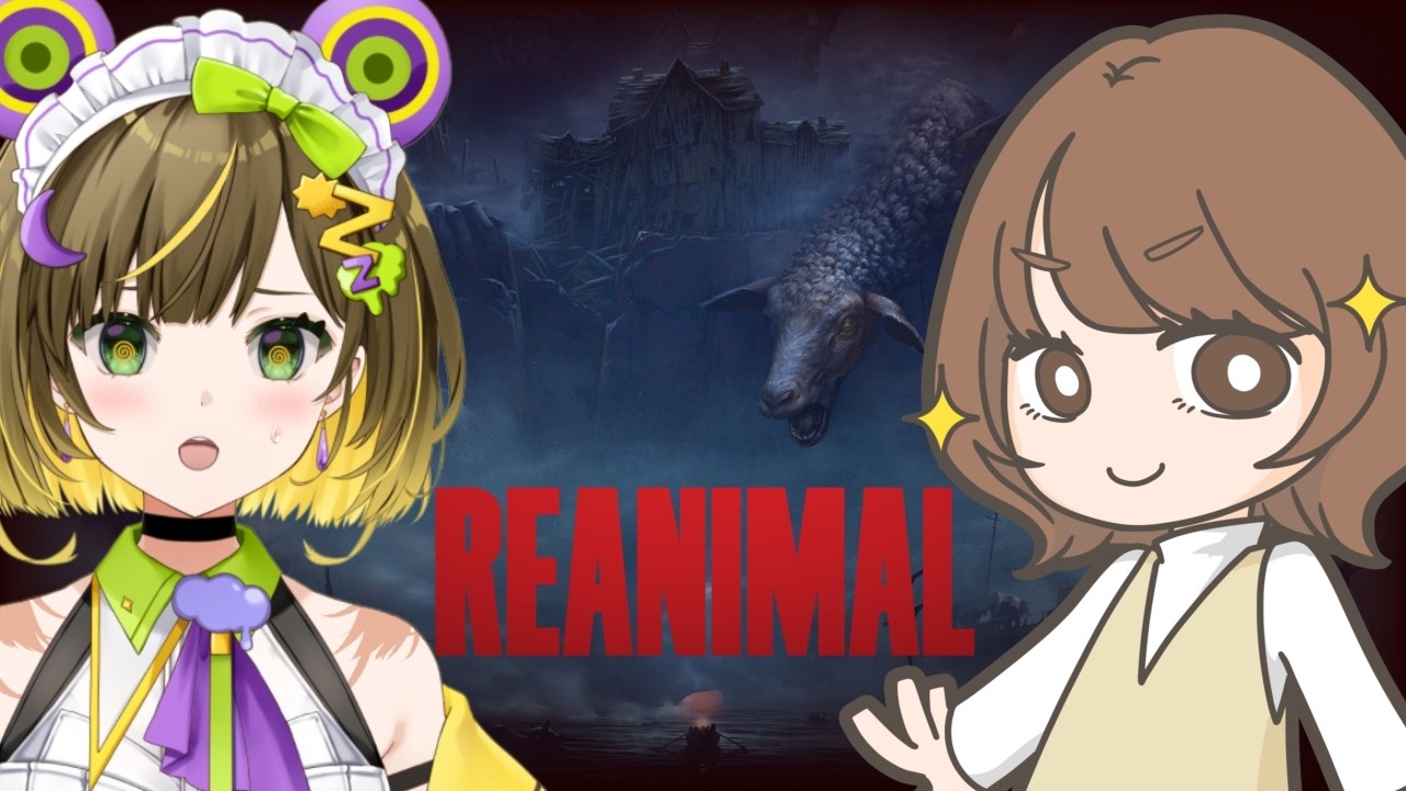 【REANIMAL】大好き☆ダークなホラーアドベンチャー！！【瀬戸麻沙美/葉山いくみ】
