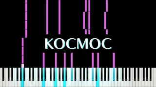 Cover art for Kocmoc Piano