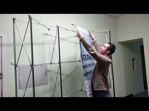 ВВК РАБОТА как правильно собрать поп ап (pop up) стенд.