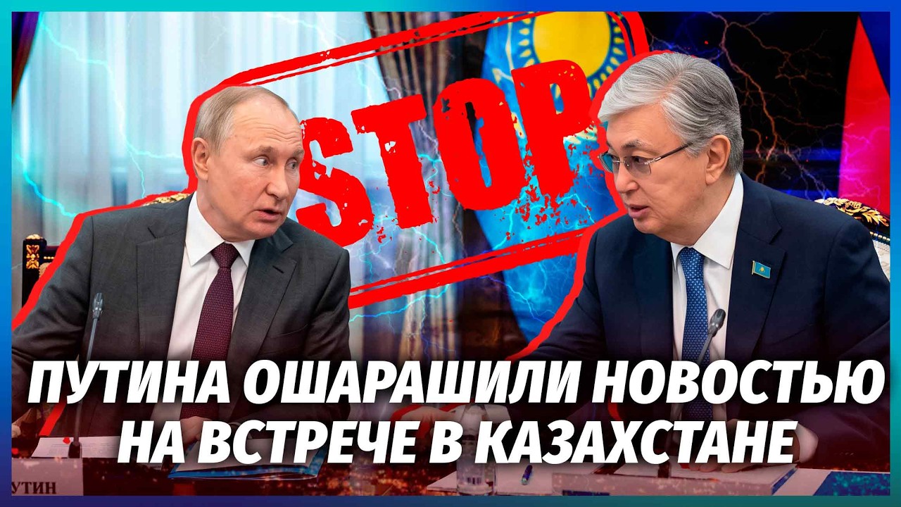 🔥СІ ПЕРЕДАВ ПУТІНУ ПОСЛАННЯ ЗАКІНЧИТИ ВІЙНУ! ТОКАЄВ ОЗВУЧИВ УМОВИ. Диктато?