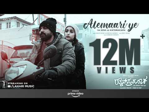 Alemaariye - Rathnan Prapancha |Dhananjaya|Sanjith Hegde,Ajaneesh Lokanath|Rohit Padaki|KRG Studios — Rathnan Prapancha