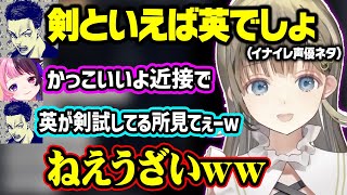 イナズマイレブンの声優ネタでいじられたり、スクリムを休んだごっちゃんにザ・シングをやらせようとしたりする英リサ達ｗ【ぶいすぽ/英リサ/Selly/Mondo/ボドカ/天鬼ぷるる/葉/CRカップ】