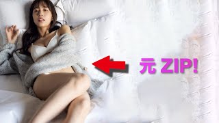 井桁弘恵】元ZIP!アシスタントの写真集