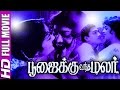 Tami Full Movies Poojaikku Vantha Malar Gemini Ganesan Devika