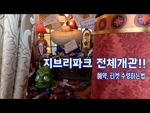 지브리파크 전체시설 오픈했는데 상태가.. - 나고야(3) [골때리는여행]