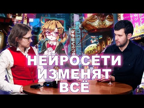 БУДУЩЕЕ ИСКУССТВЕННОГО ИНТЕЛЛЕКТА | Иван Новиков