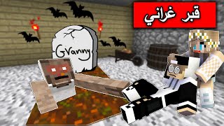 #Minecraft Movie: Granny's grave in my house Minecraft Movie