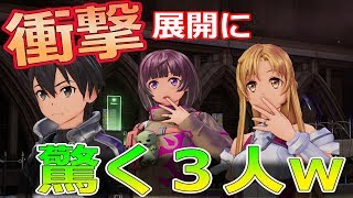 【SAOFB】驚くのは1人ずつ順番に。ソードアート・オンライン／フェイタル・バレット【SAO】＃５７【DLC】