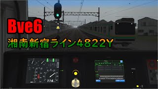 【改造版Bve6】音がリアル？湘南新宿ライン4822Y 小田原～平塚