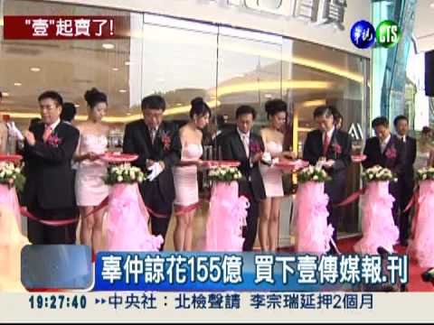 傳辜仲諒出價175億 買下壹傳媒