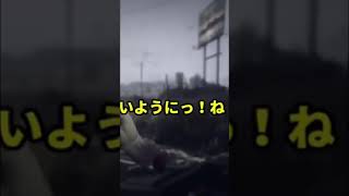 【GTA:O】車は急には止まれません！