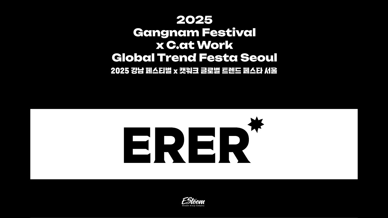 강남 패션 페스타 X C.at Work Festa 영상